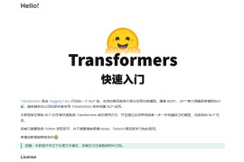 Transformers快速入门