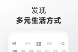 小红书 v8.26 iOS绿化版