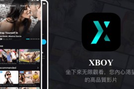 IOS圈X规则|xboy|你懂的