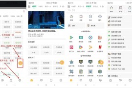 Android 海阔视界 v8.20 安卓浏览与观影神器