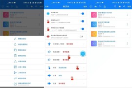 连点器 V7.0.5 安卓绿化版