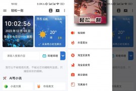 轻松一刻APP_v2.0.1，全是小姐姐？成年人解压的绝佳良品！