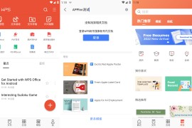 WPS Office v18.7.6_(1501) 安卓绿化版