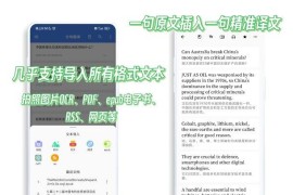 分句翻译 v3.6.5 安卓绿化版