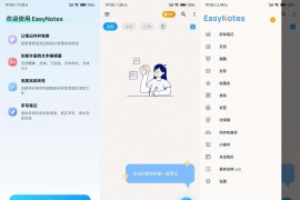 Android Easy Notes v1.1.98.1214 解锁会员版