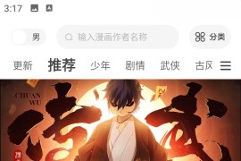 漫千绘 Ver.1.0.0 安卓绿化版