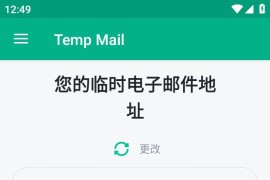 Temp Mail – 临时电子邮件 v3.48 安卓绿化版