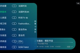 独眼龙TV v5.2.0 TV版|内置你懂的频道