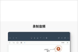 Noteshelf 3 v1.0.5 安卓绿化版