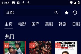 黑猫影视 v2.2.0/1.3.3.0 安卓/TV二合一版