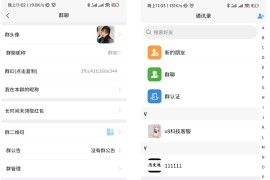 uniapp版即时通讯IM社交交友聊天语音视频通话双端APP+搭建视频教程