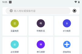 可乐下载器 v2.0.6 安卓绿化版