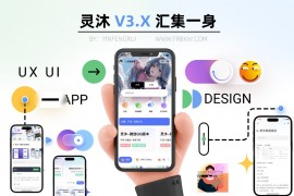 灵沐V3.01微信资源类小程序/文档激励视频阅读流量主变现小程序