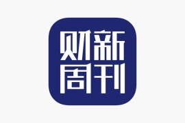 财新周刊 v4.0.6 iOS绿化版