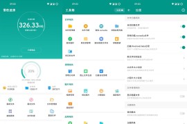 雪豹速清app v2.6.1 安卓13文件管理清理工具