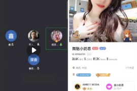 BIGO  舞魅小奶思  私人定制  裸舞