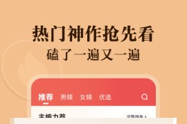 阅友免费小说 v4.6.8.1 安卓绿化版