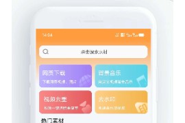 短视频一键搬运 v1.5.2 安卓绿化版