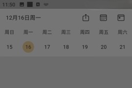 DrawerJournal v7.5.0 安卓绿化版