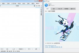 Kate v23.08.3.2231 高级文本编辑器 绿色版