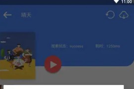 听下 v2.0.4 安卓绿化版