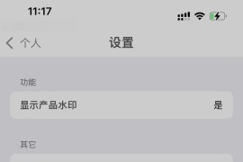 小半水印 1.10