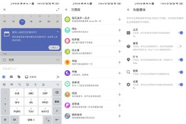 滴答清单 v7.5.30 iOS绿化版