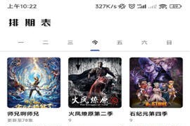 比目视频 v3.5.4 安卓绿化版