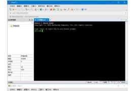 NetSarang Xshell Plus(Xshell/Xftp合集) v7.0.0034 中文绿色版