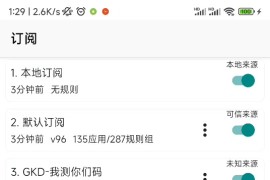 GKD v1.9.3 基于无障碍 + 高级选择器 + 订阅规则的自定义屏幕点击软件