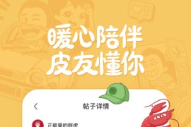 皮皮搞笑 v2.9.8.5 安卓绿化版