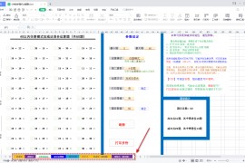 小学数学运算题随机生成 第10版 2024-03-25