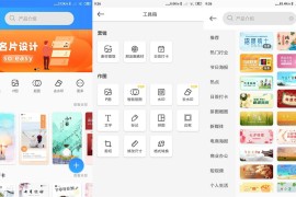 PS海报设计 v2.8.2.0 安卓绿化版