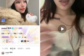 BIGO Puppy 大奶妹子 揉奶