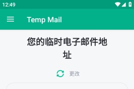 Temp Mail - 临时电子邮件 v1.7.0 安卓绿化版