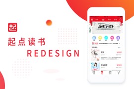 起点读书 v5.9.364 iOS绿化版