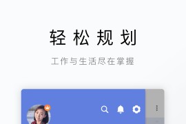 滴答清单 v7.3.10 iOS绿化版