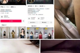 抖音  马多乐乐乐乐  巨乳肥臀 13年网球一级运动员     6v 大尺度不露脸