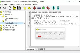 免费开源理想资源编辑器 | RisohEditor v5.8.1