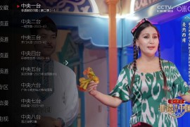 小薇直播 v2.8.0.1 TV版