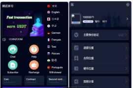COINZOOM九国语言微盘微交易交易所版源码