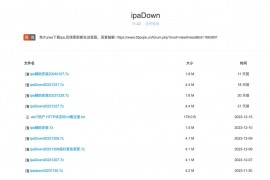 免iTunes下载安装ipa