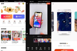 小影VivaVideo v9.16.7 安卓绿化版