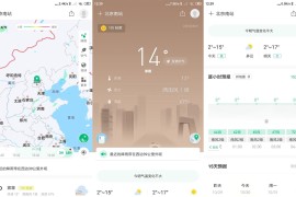 彩云天气 v7.14.1 安卓绿化版