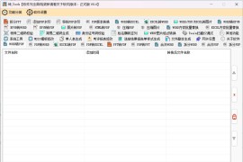 坤_Tools(文档编辑转换工具) v0.4.1 正式版
