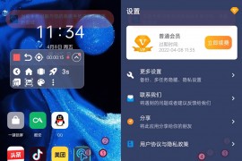 贝利自动点击器app(动作模拟器) v2.8.4 破解版