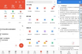 WPS Office国际版v18.5.1 Wps安卓版破解版