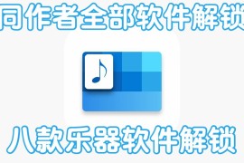 IOS圈X规则|#五线谱Pro #钢琴幻想 #乐谱吧 #钢琴大师 #钢琴+ #量角器 #五线谱钢琴谱打谱软件 #吉他谱