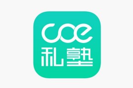 IOS圈X规则|COE私塾