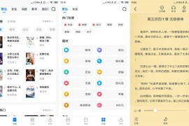 淘小说 v9.8.8 安卓绿化版